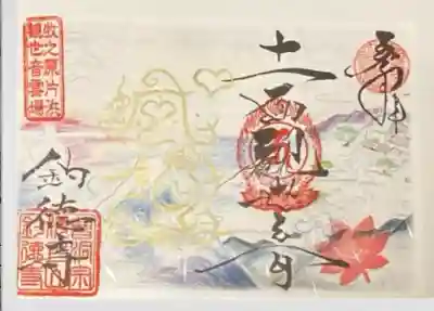 釣徳寺(静岡県)