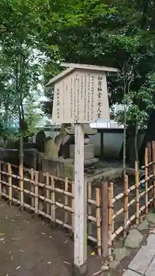 西新井大師総持寺の歴史