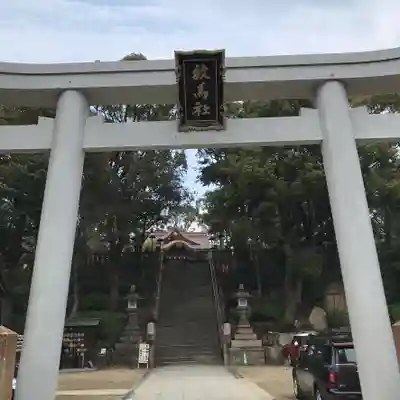 敏馬神社の鳥居