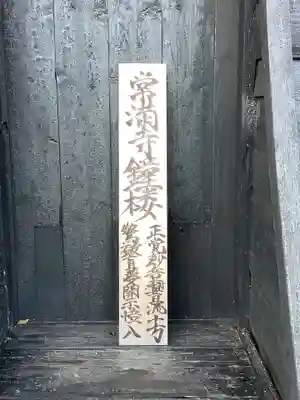 常満寺のその他建物