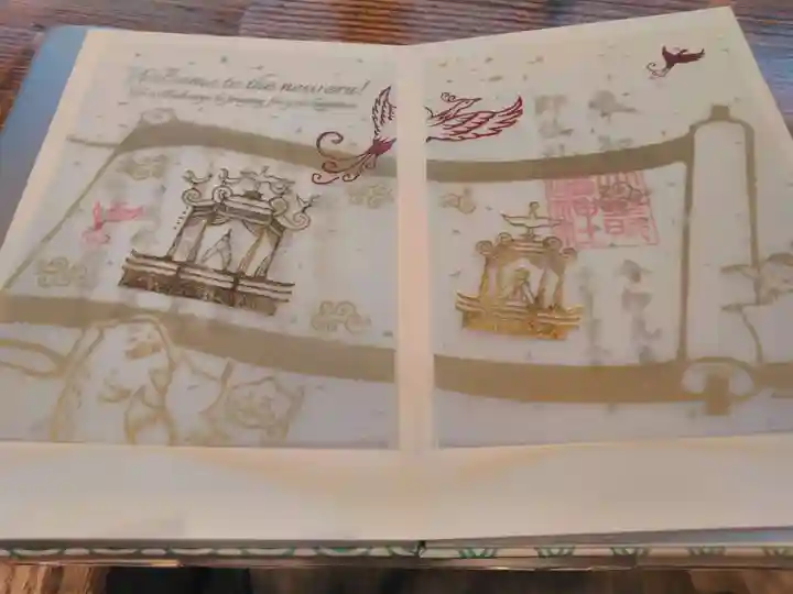 小野照崎神社の御朱印