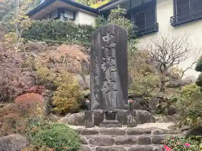 久成寺(神奈川県)