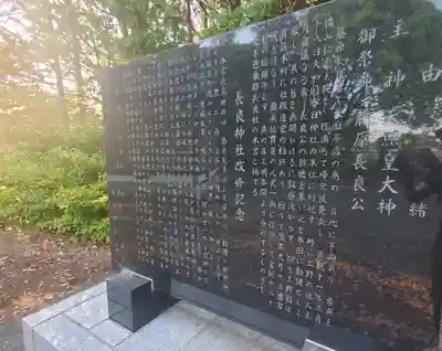 瀬戸井長良神社（長良神社総本宮）(群馬県)