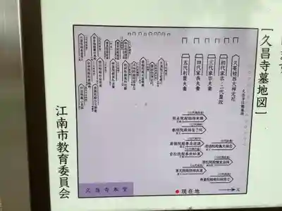 嫰桂山 久昌寺のその他建物