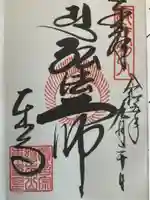 東寺(教王護国寺)(京都府)