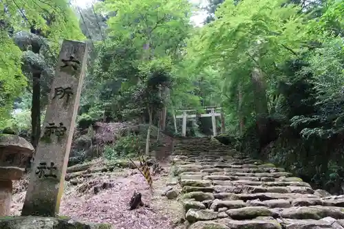 六所神社の建物その他