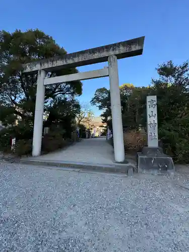 高山神社(三重県)