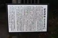愛宕神社(阿多古神社)の歴史
