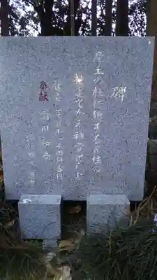 静神社のその他建物