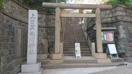 上目黒氷川神社(東京都)