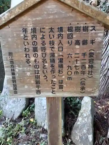 愛宕神社のその他建物