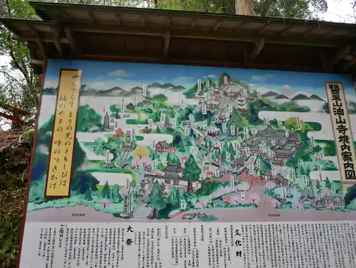 目の霊山 油山寺のその他建物
