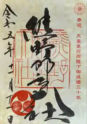 熊野那智大社(和歌山県)