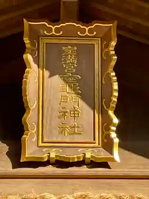 宝満宮竈門神社のその他建物