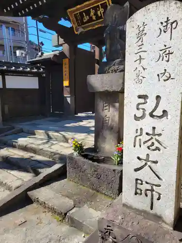 新長谷寺(東京都)