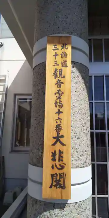 金峰寺のその他建物