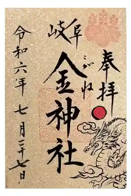 岐阜一泊旅行の最後 このあとカフェへ
直書きとこの書置き２枚いただく