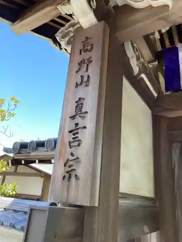 観音蜜寺のその他建物