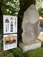 真光寺(千葉県)