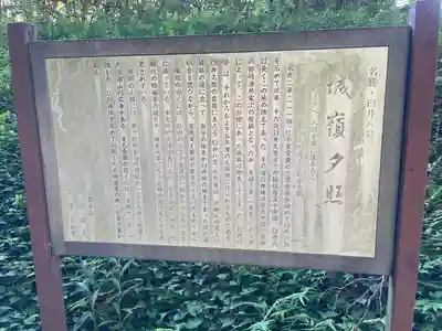 星神社(臼井妙見社)の歴史