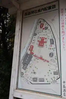 長田神社(兵庫県)