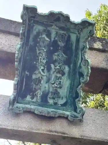 大山祇神社(愛媛県)