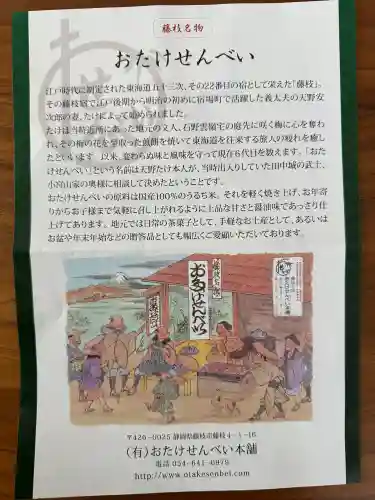 貴布禰神社(静岡県)