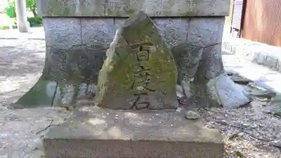 和志取神社のその他建物