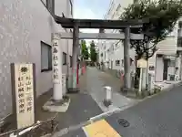 江島杉山神社(東京都)