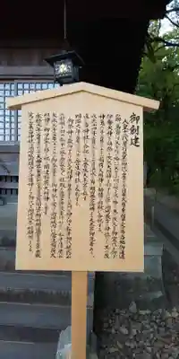 菅生神社の歴史
