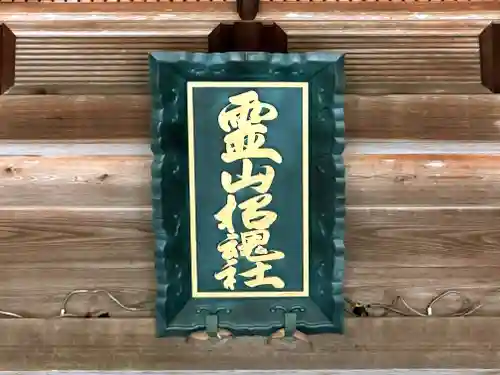 京都霊山護國神社のその他建物