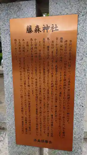 藤森神社(京都府)