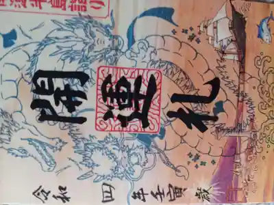 海南神社(神奈川県)