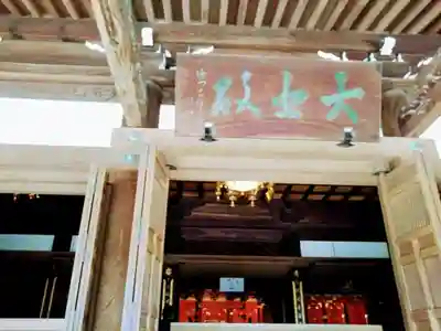 福祥寺（須磨寺）の本殿・本堂