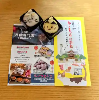 妻戀神社の食事