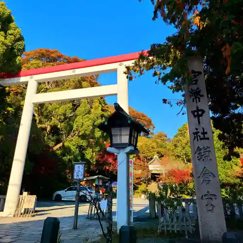 鎌倉宮(神奈川県)