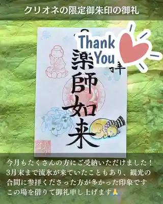 宝光寺(北海道)