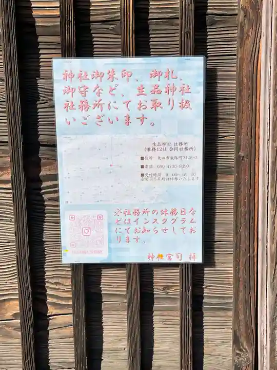 金山神社(群馬県)