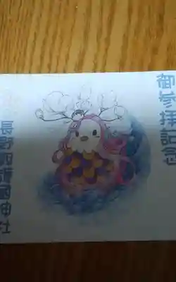 アマビエのあてがみです。