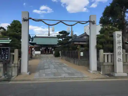 伊弉冊神社の鳥居