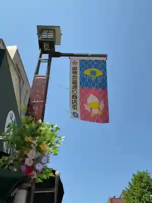 とげぬき地蔵尊 高岩寺(東京都)