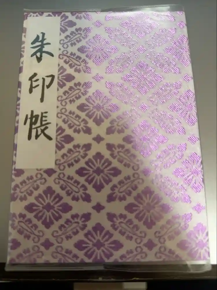 明治神宮の御朱印帳