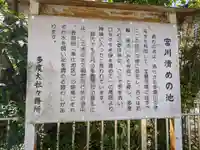 多度大社(三重県)