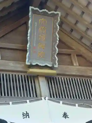 大谷地神社のその他建物