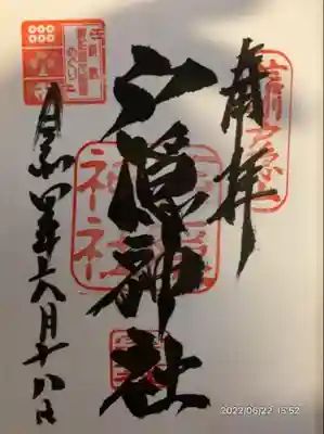 戸隠神社宝光社(長野県)