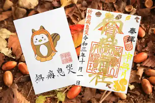 横浜御嶽神社の授与品その他