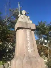 山角天神社の像