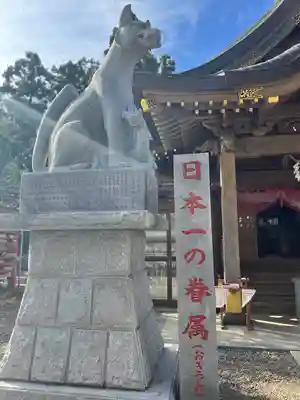 多田朝日森稲荷神社(千葉県)