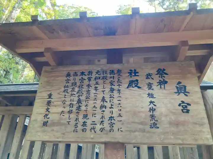 鹿島神宮の歴史