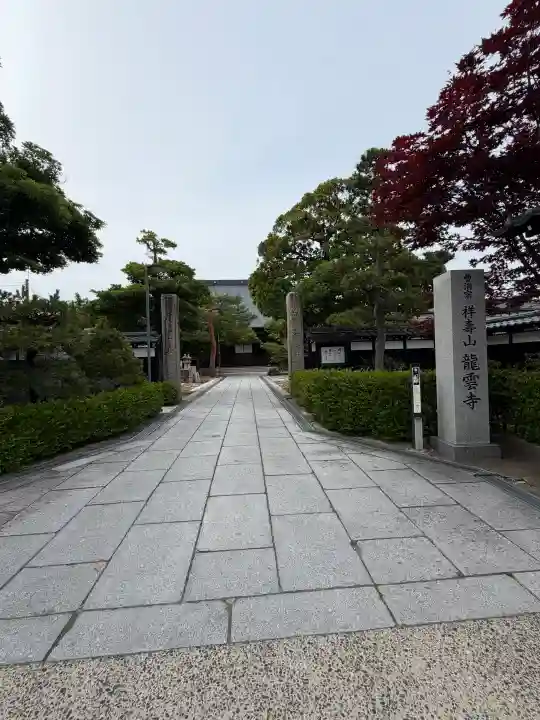龍雲寺(新潟県)